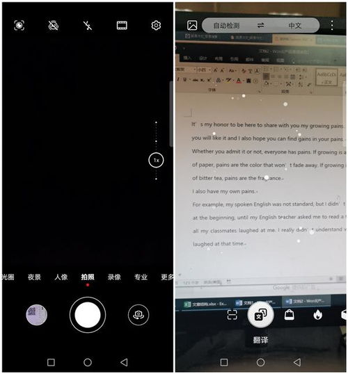 华为手机怎么打开翻译 华为手机怎么打开翻译