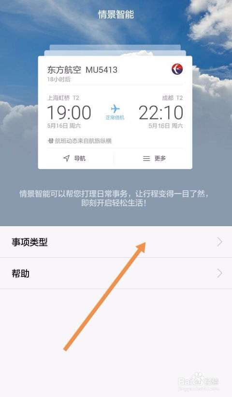 华为手机怎么关掉情景 华为手机怎么关掉情景