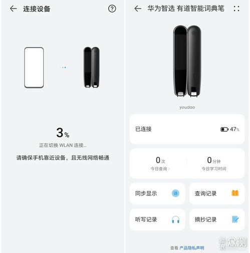 华为手机字典怎么设置 华为手机字典怎么设置