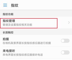 华为手机怎么关联邮件