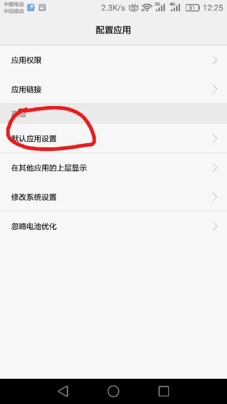 华为手机怎么恢复光标 华为手机怎么恢复光标
