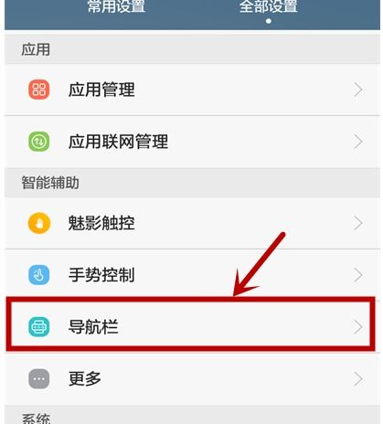华为手机怎么退出王者 华为手机怎么退出王者