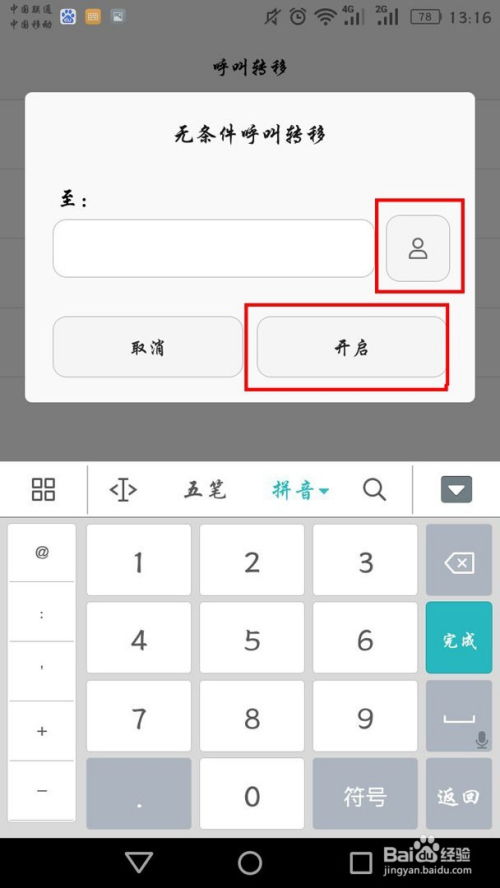 华为手机怎么呼唤使用 华为手机怎么呼唤使用