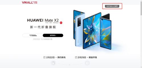 华为怎么还抢购手机 华为怎么还抢购手机