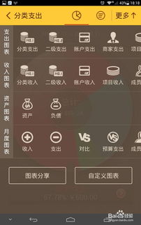 华为手机记账怎么记账 华为手机记账怎么记账