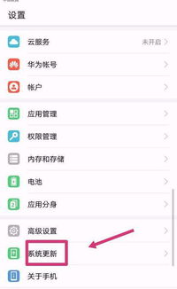 华为手机怎么进入订单