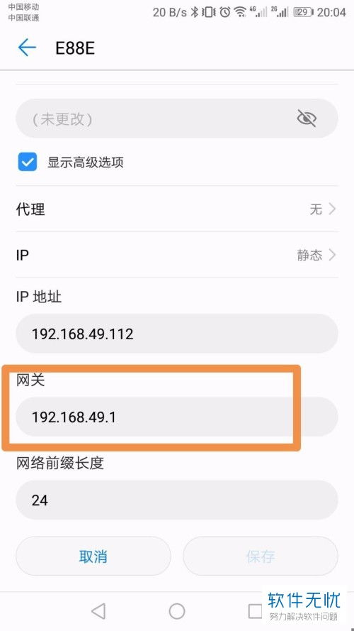 华为网关怎么匹配手机 华为网关怎么匹配手机