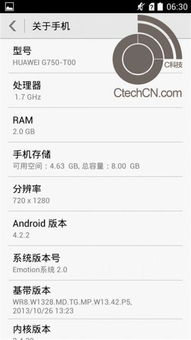 华为手机尺码怎么填 华为手机尺码怎么填