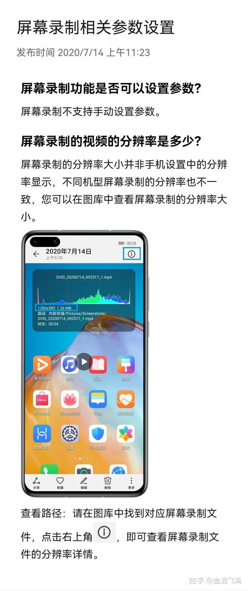 华为手机自测怎么使用 华为手机自测怎么使用