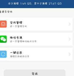 华为手机 资讯怎么删除 华为手机 资讯怎么删除