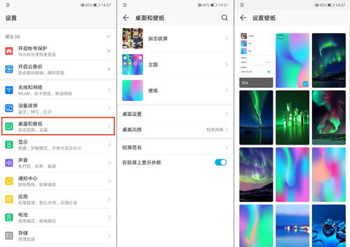 手机页面怎么切换华为 手机页面怎么切换华为
