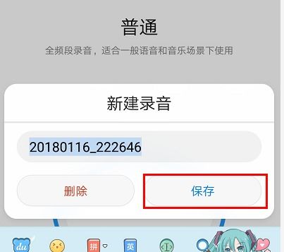 华为手机怎么单独录音 华为手机怎么单独录音