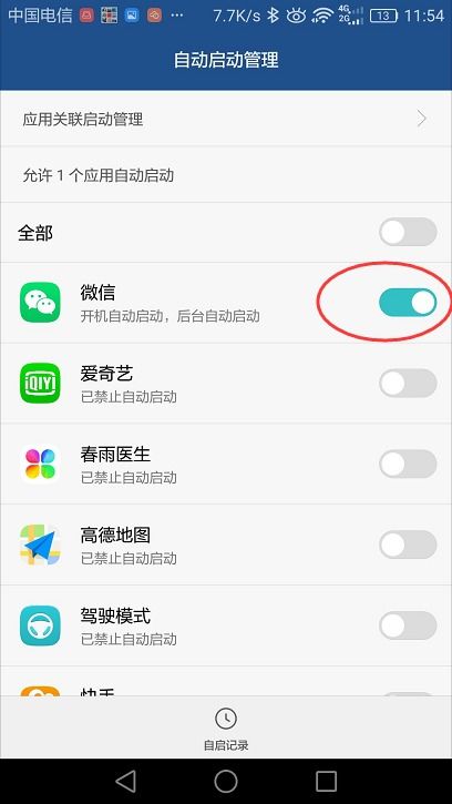 华为手机下怎么设置 华为手机下怎么设置
