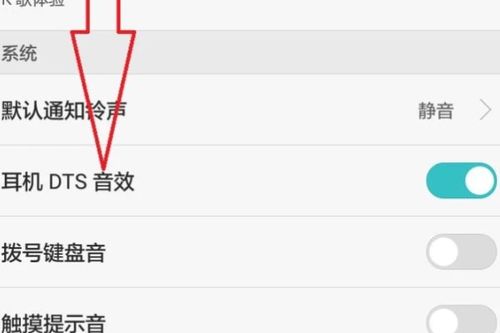 手机怎么设置华为音量 手机怎么设置华为音量