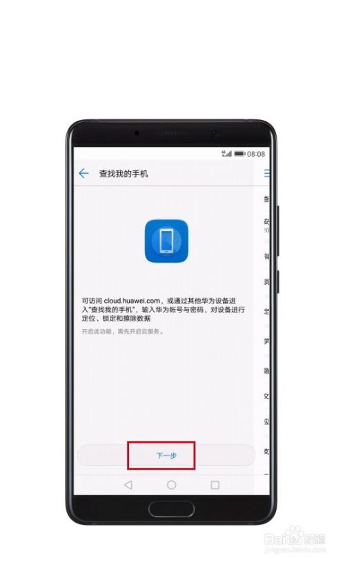 华为手机报告怎么打开 华为手机报告怎么打开