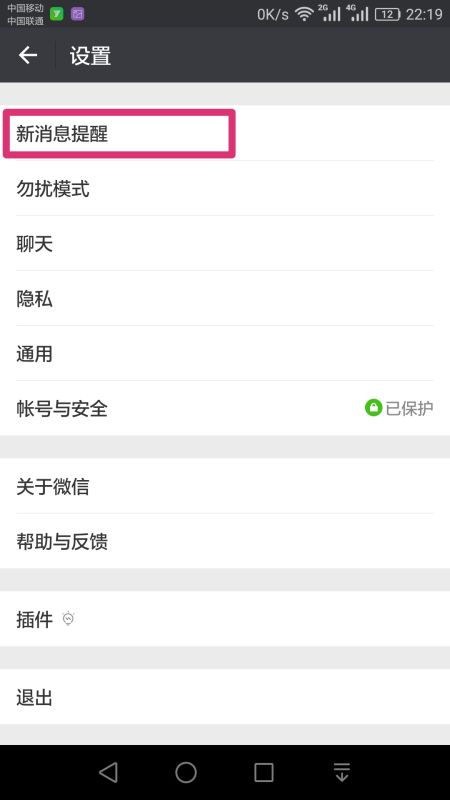 华为手机怎么设置呼机 华为手机怎么设置呼机