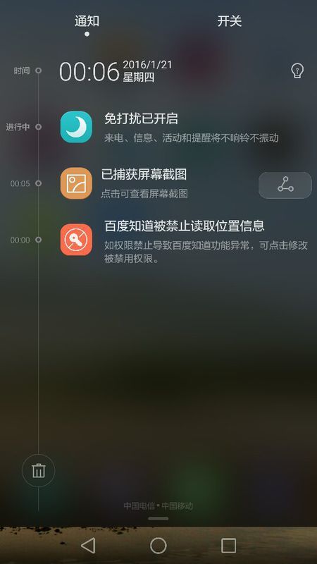 华为怎么关闭手机图标 华为怎么关闭手机图标