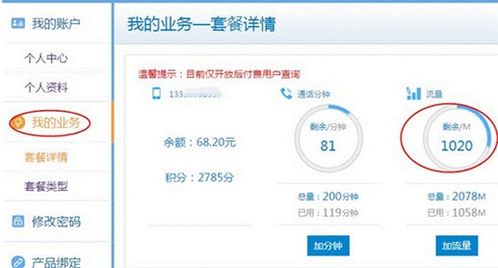 华为手机怎么限速流量 华为手机怎么限速流量
