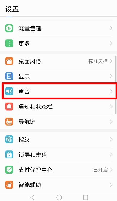 华为手机铃声怎么增加 华为手机铃声怎么增加