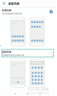 华为手机抽屉怎么消除 华为手机抽屉怎么消除