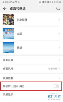华为手机怎么弄手机壁纸 华为手机怎么弄手机壁纸