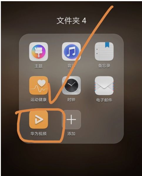 华为电视手机怎么开 华为电视手机怎么开