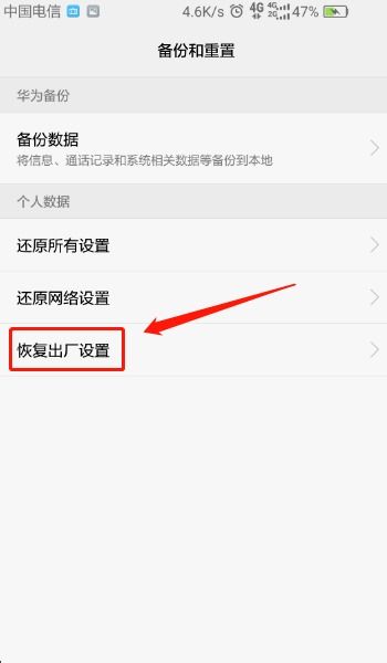 华为怎么强制还原手机 华为怎么强制还原手机