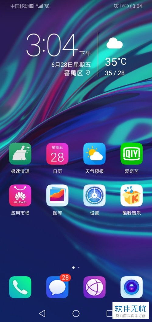 华为手机怎么拒绝来点 华为手机怎么拒绝来点