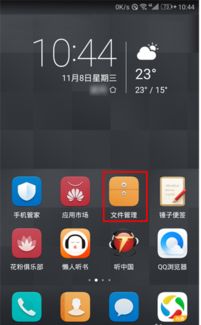 华为手机怎么记录日常 华为手机怎么记录日常