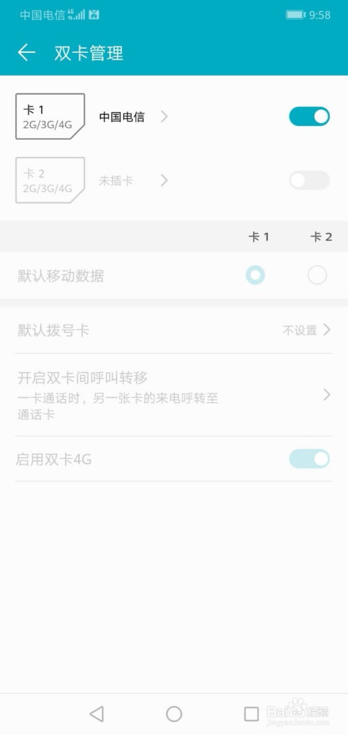 华为手机怎么停用服务 华为手机怎么停用服务