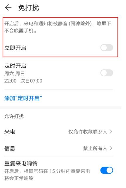 华为手机怎么将通知 华为手机怎么将通知