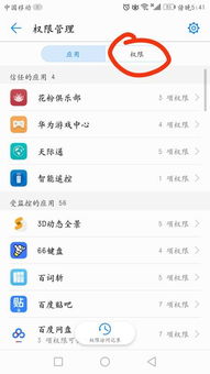 权限怎么设置华为手机 权限怎么设置华为手机