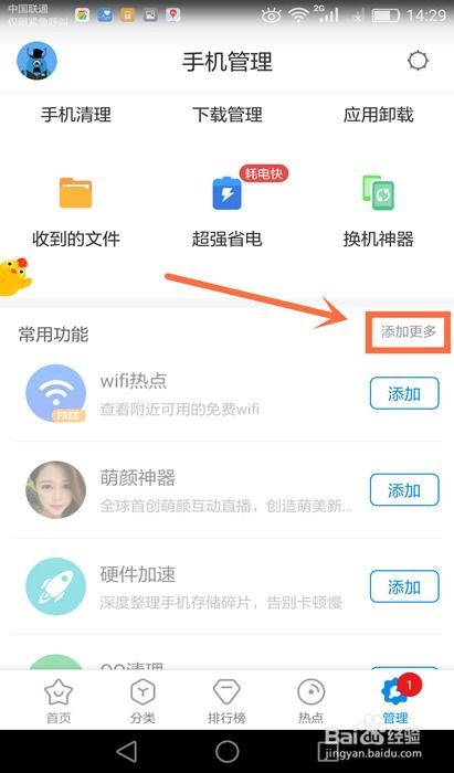 华为手机怎么提醒服务 华为手机怎么提醒服务