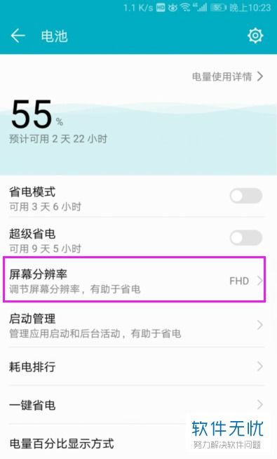 华为怎么调手机dpi 华为怎么调手机dpi