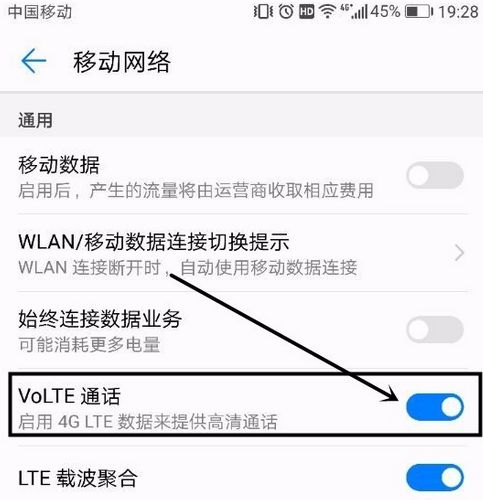 手机hd怎么开启华为 手机hd怎么开启华为