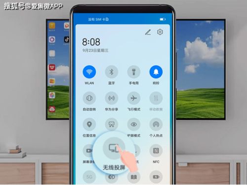 华为手机miracast怎么用 华为手机miracast怎么用