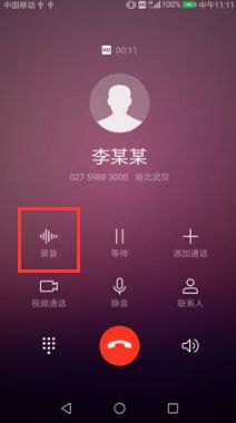 华为手机怎么通话联网 华为手机怎么通话联网