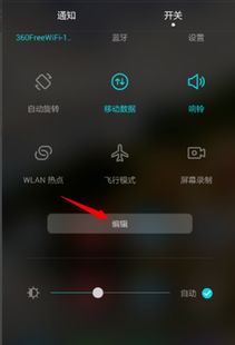 华为手机怎么开快捷 华为手机怎么开快捷