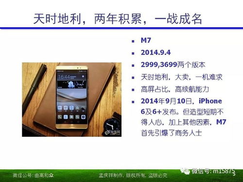 怎么学卖华为手机 怎么学卖华为手机