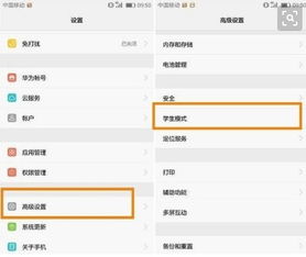 华为手机安全怎么关闭 华为手机安全怎么关闭