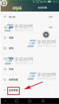 华为手机怎么刷新信息 华为手机怎么刷新信息