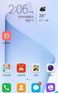怎么开启华为手机休眠 怎么开启华为手机休眠