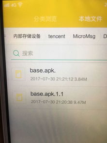华为手机怎么打开apk 华为手机怎么打开apk