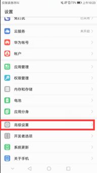 华为怎么设置手机日期 华为怎么设置手机日期