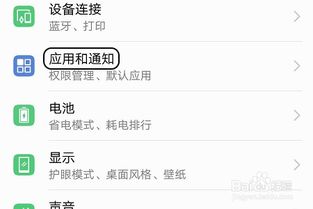 华为手机 话筒怎么调试 华为手机 话筒怎么调试