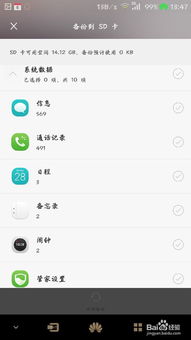 华为手机怎么备份手机wifi密码 华为手机怎么备份手机wifi密码
