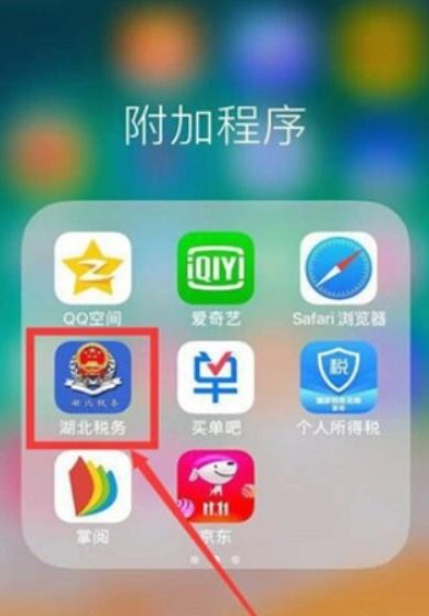 华为手机医保怎么缴费 华为手机医保怎么缴费