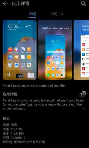 华为手机扉页怎么去除 华为手机扉页怎么去除