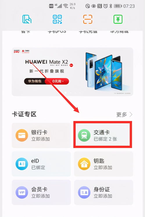 华为手机的卡怎么申请 华为手机的卡怎么申请