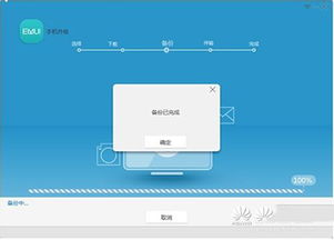 华为手机怎么升级助手 华为手机怎么升级助手